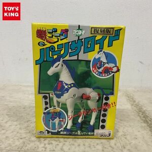 1円〜 タカラ マグネモ シリーズ 鋼鉄ジーグ パーンサロイド 復刻版 フィギュア