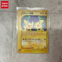 1円〜 ポケモンカードe ポケカ プロモ 028/P ピチュー兄弟_画像1