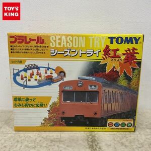 1 jpy ~ Plarail season Try . leaf 