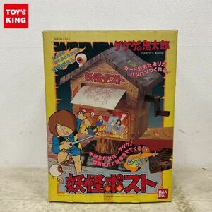 1円〜 バンダイ ゲゲゲの鬼太郎 妖怪ポスト