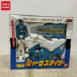 1円〜 バンダイ プラデラ 忍者戦隊カクレンジャー シャークスライダー