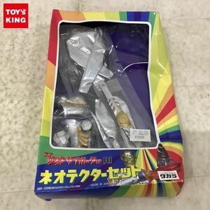 1円〜 タカラ 変身サイボーグ 1号用 ネオテクターセット