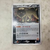 1円〜 ポケモンカード ポケカ プロモ 036/PCG-P R団のペルシアンex_画像2