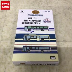 1円〜 バスコレクション Nゲージ 東武バス 創立20周年記念 復刻塗装3台セット