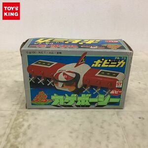 1円〜 ポピー ポピニカ PA-73 ザ・カゲスター カゲボーシー