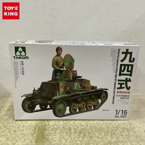 1円〜 タコム 1/16 日本帝国陸軍 軽装甲車 九四式 後期改修型