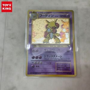 1円〜 ポケモンカード ポケカ 通信進化キャンペーン プロモ 旧裏面 No.065 フーディン