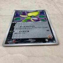 1円〜 ポケモンカード ポケカ 1ED 071/084 R団のセレビィ_画像4