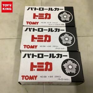 1円〜 トミカ パトロールカー トヨタ クラウン ホンダ シビック カントリー 日本製