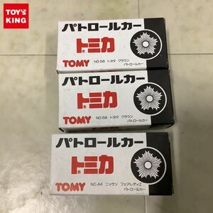 1円〜 トミカ パトロールカー ニッサン フェアレディZ トヨタ クラウン 日本製