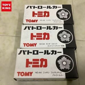 1円〜 トミカ パトロールカー 日産 フェアレディZ Honda シビック カントリー 日本製の画像1