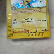 1円〜 ポケモンカードe ポケカ 1ED 114/1128 ピチュー_画像6