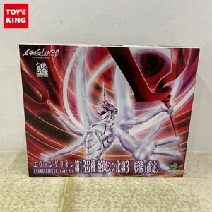 1 jpy ~ Kotobukiya 1/400. Van geli.n new theater version :Q Evangelion no. 13 serial number ..sin. no. 3+ form ..