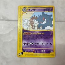 1円〜 ポケモンカードe ポケカ 1ED 043/088 ゲンガー_画像2