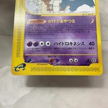 1円〜 ポケモンカードe ポケカ 1ED 043/088 ゲンガー_画像6