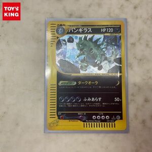 1円〜 ポケモンカードe ポケカ 1ED 127/128 バンギラス