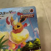 1円〜 ポケモンカード ポケカ プロモ 186/S-P ブースターVMAX_画像6