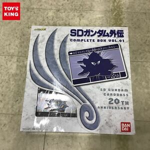 1円〜 未開封 バンダイ カードダス 20周年 SDガンダム外伝 コンプリートボックス VOL.01