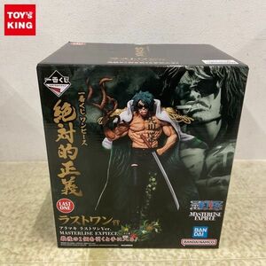 1円〜 未開封 一番くじ ONE PIECE 絶対的正義 ラストワン賞 アラマキ ラストワンVer. MASTERLISE EXPIECE