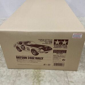 1円〜 タミヤ 1/10 RCカースペアパーツ フェアレディ 240Z ラリー仕様 スペアボディセットの画像8