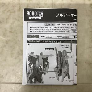 1円〜 バンダイ ROBOT魂 機動戦士ガンダムZZ フルアーマーZZガンダムの画像4