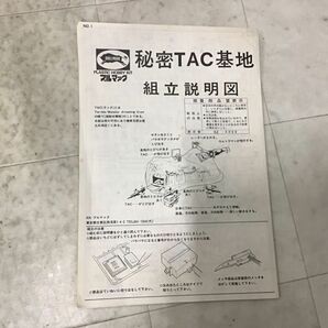 1円〜 ブルマァク ウルトラマンAシリーズ 秘密TAC基地の画像3