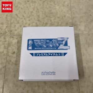 1円〜 アシェット 週刊 鉄の城 マジンガーZ プレミアム アイテム 4の画像1