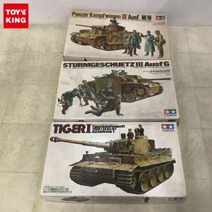 1円〜 タミヤ 1/35 ドイツ 重戦車タイガーI型 III号突撃号G型戦車 他