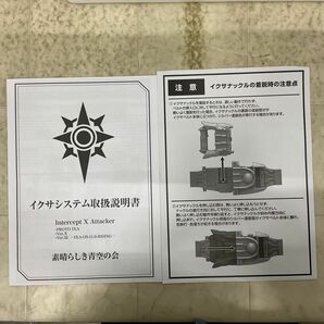 1円〜 動作確認済 バンダイ COMPLETE SELECTION MODIFICATION/CSM 仮面ライダーキバ イクサベルト & イクサライザーの画像8