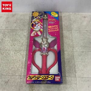 1円〜 バンダイ 美少女戦士セーラームーンSuperS カレイドムーンスコープ