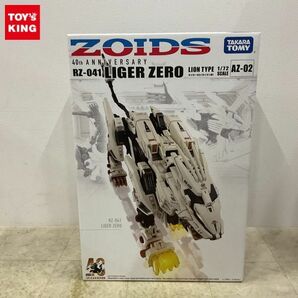 1円〜 タカラトミー 1/72 ZOIDS ゾイド 40thアニバーサリーモデル ライガーゼロ ライオン型の画像1