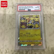 1円〜 PSA10 ポケカ ポケモンカード プロモ 014/SM-P 団員ごっこピカチュウ_画像1