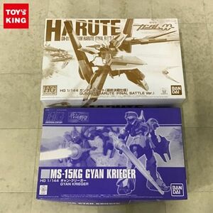 1円〜 HGUC 1/144 ギャン・クリーガー HG ガンダムハルート 最終決戦仕様