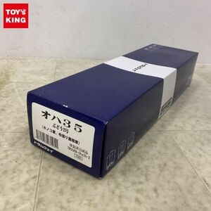 1円〜 トラムウェイ HOゲージ オハ35 ぶどう2号 キノコ妻、布張り屋根車