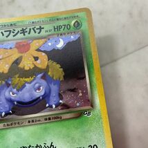 1円〜 ポケモンカード ポケカ 公式マガジン トレーナーズVol.10 おまけカード 旧裏面 No.003わるいフシギバナ_画像6