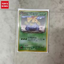 1円〜 ポケモンカード ポケカ 公式マガジン トレーナーズVol.10 おまけカード 旧裏面 No.003わるいフシギバナ_画像1