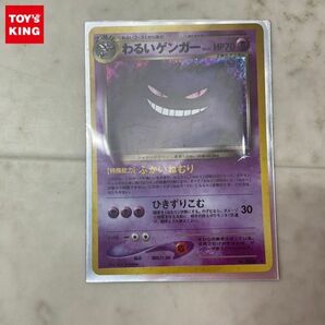 1円〜 ポケモンカード ポケカ 旧裏面 No.094 わるいゲンガーの画像1