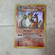 1円〜 ポケモンカード ポケカ 旧裏面 No.006 わるいリザードン_画像2