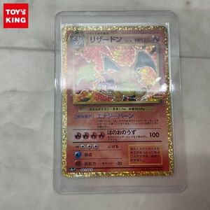 1 jpy ~ Pokemon card pokeka25th S8a-P 001/025 Lizard n