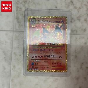 1円〜 ポケモンカード ポケカ 25th S8a-P 001/025 リザードン