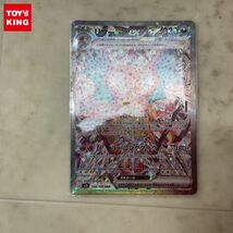 1円〜 ポケモンカード ポケカ SV3 134/108 SAR リザードンex_画像1