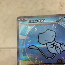 1円〜 ポケモンカード ポケカ SV4a 347/190 SAR ミュウex_画像5