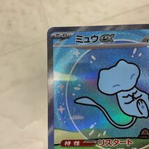 1円〜 ポケモンカード ポケカ G SV4a 347/190 SAR ミュウex_画像5