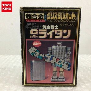 1円〜 ポピー 超合金魂 GB-37 黄金戦士Gライタン ゴールドライタンの画像1