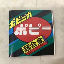 1円〜 ポピー ポピニカ シリーズ ゲッターロボ ゲットマシン No.1イーグル_画像8