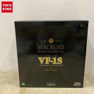 1円〜 やまと 1/48 超時空要塞マクロス・愛・おぼえていますか 完全変形 VF-1S ロイ・フォッカー機