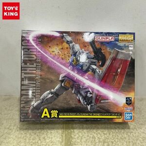 1円〜 一番くじ 機動戦士ガンダム ガンプラ Ver.2.0 A賞 MG 1/100 RX-78-02ガンダム GUNDAM THE ORIGIN版 ソリッドクリア/スタンダード