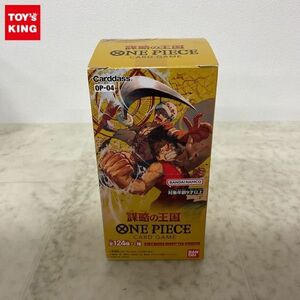 1円〜 未開封 ONE PIECE カードゲーム 謀略の王国 1BOX