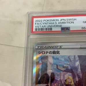 1円〜 ポケモンカード ポケカ S12a 239/172 SAR シロナの覇気 PSA10の画像3