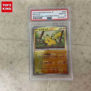 1 jpy ~ Pokemon card pokekaSV2a 025/165 C Pikachu ma Starbo -ru mirror PSA10